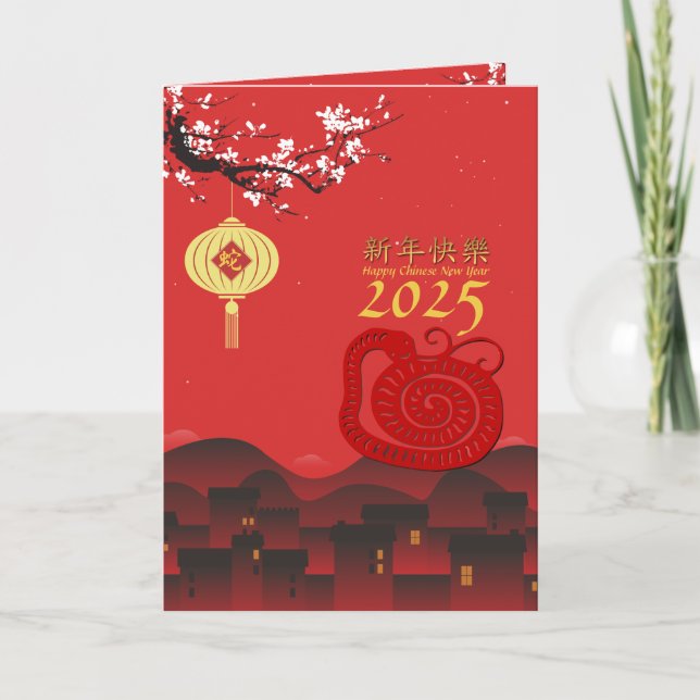 Frühlingsnacht chinesische Schlange Neujahr 2025 V Dankeskarte (Vorderseite)