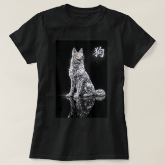 Fu Chinesisches Sternzeichen Jahr des Hundes 00464 T-Shirt