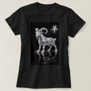 Fu Chinesisches Sternzeichen Jahr des Ziege 004646 T-Shirt