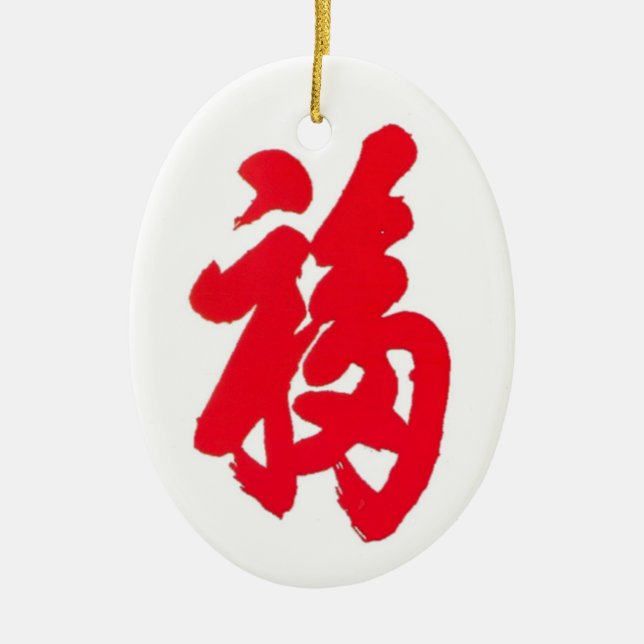 Fu Ornament (Vorne)