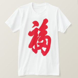 Fu-Shirt T-Shirt