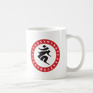 Fudo Myo-O Sanskrit character / 不動明王 梵字 カーン Kaffeetasse