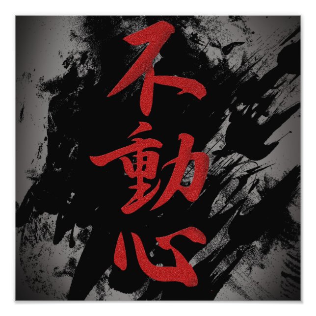 Fudoshin Fotodruck (Vorne)