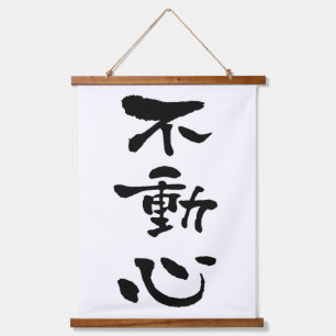 Fudoshin, Japanische Kalligraphie Wandteppich Mit Holzrahmen