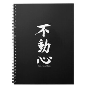 "Fudoshin" japanisches Kanji bedeutet unbewegliche Notizblock