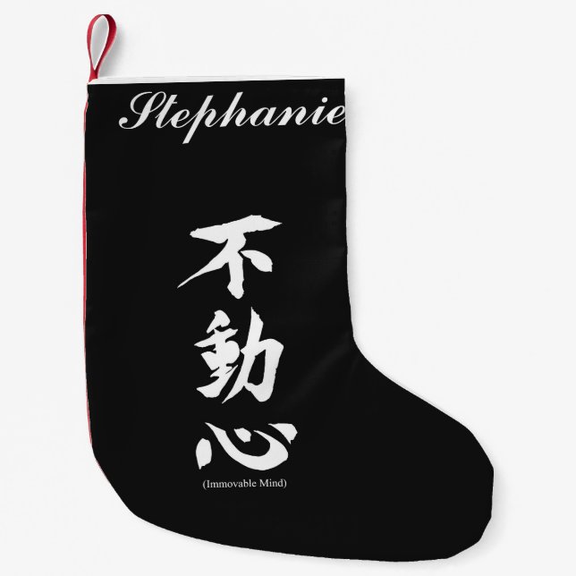 "Fudoshin" japanisches Kanji, das unbeweglichen Kleiner Weihnachtsstrumpf (Vorderseite)