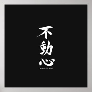 "Fudoshin" japanisches Kanji, das unbeweglichen Poster