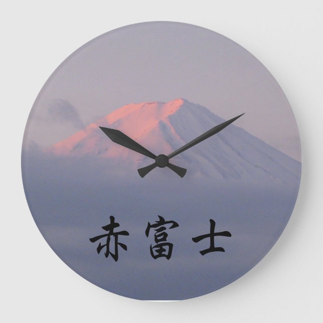 Fuji - Aka Fuji, 赤 富 士, japanisches Kanji Große Wanduhr (Vorderseite)