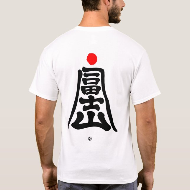 Fuji, der einen Berg in Kanji imitiert T-Shirt (Rückseite)