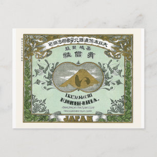 Fuji Vintages japanisches Seidensiegel Postkarte