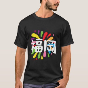 Fukuoka im Kanji Kulinarisches Festival Frische Pa T-Shirt