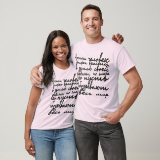 Fülle von Menschen sollten in die Erde wachsen T-Shirt