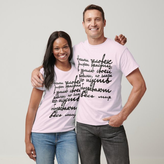 Fülle von Menschen sollten in die Erde wachsen T-Shirt (Unisex)