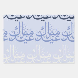 FunArabic_Eid-Schrift Geschenkpapierbögen Geschenkpapier Set