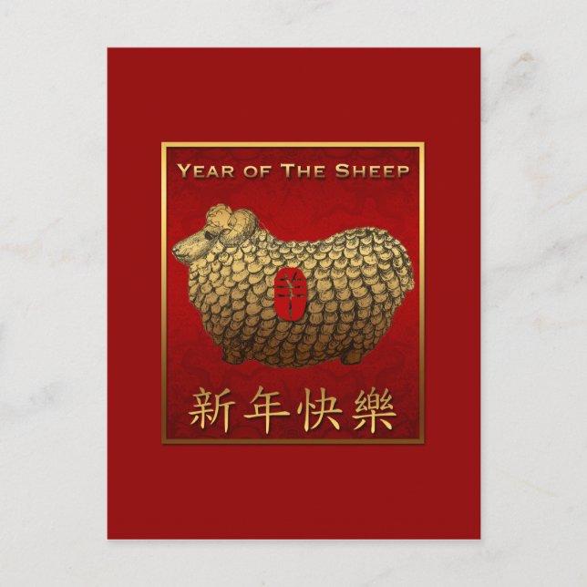 Funky Gold Ram Sheep Chinois Nouvel An Carte posta (Devant)