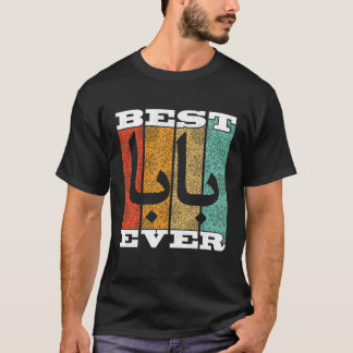 Funny Arabischer Vater Baba Muslim Vater Islam Ara T-Shirt