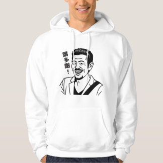 Funny Cantonese Meme Hoodie - "講 多 謝 / Danke sagen