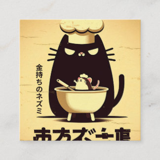 Funny Cat Chef Cooking Quadratische Visitenkarte