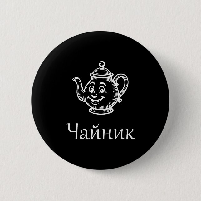 Funny Chaynik - Nu Ty I Chaynik - Russian Expressi Button (Vorderseite)