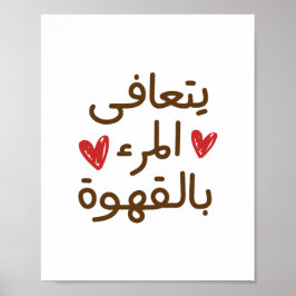 Funny Coffee Quotes, lustige arabische Zitate Poster