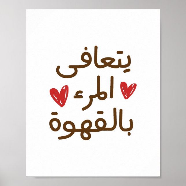 Funny Coffee Quotes, lustige arabische Zitate Poster (Vorne)