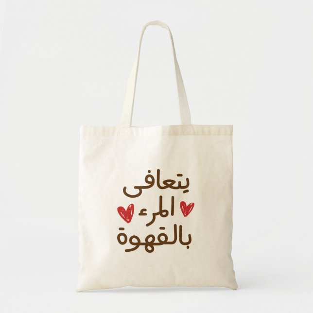 Funny Coffee Quotes, lustige arabische Zitate Tragetasche (Vorne)