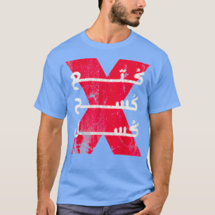 Funny Egyptian Sprichwort Funny Arabic Calligraphy T-Shirt
