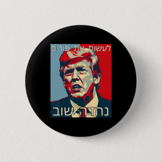 Funny Hebrew Make Purim Great Again Trump Purim Co Button