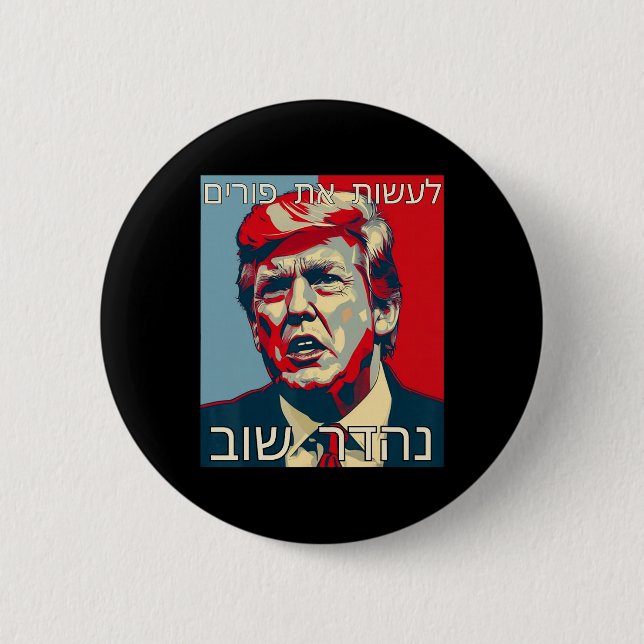 Funny Hebrew Make Purim Great Again Trump Purim Co Button (Vorderseite)
