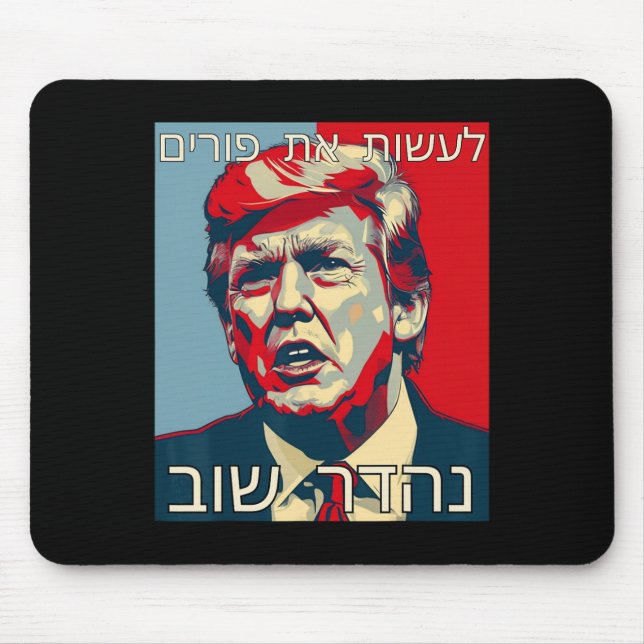 Funny Hebrew Make Purim Great Again Trump Purim Co Mousepad (Vorne)
