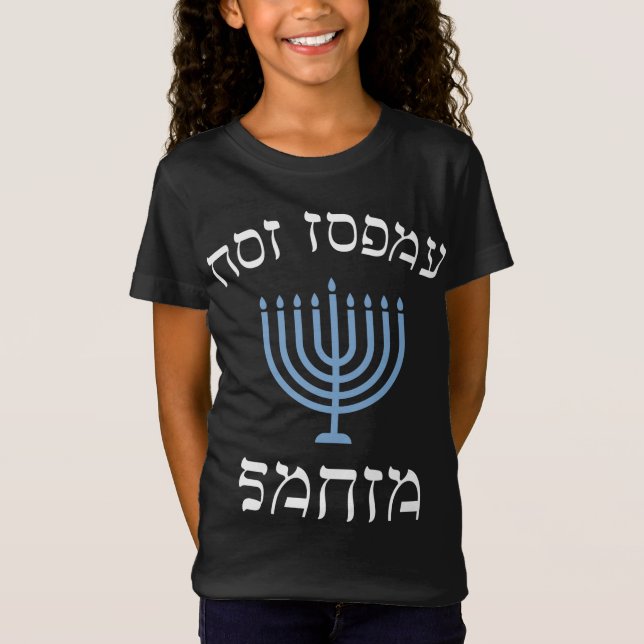 Funny heute nicht santa mit menorah für jüdischen  T-Shirt (Vorderseite)