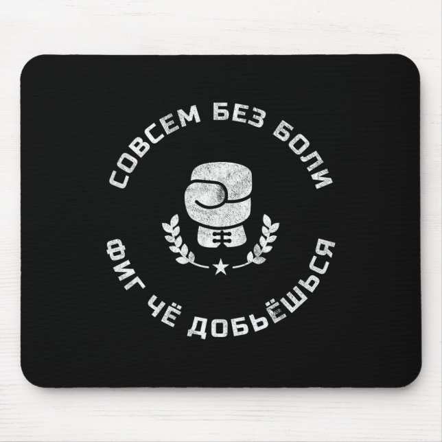 Funny Russian Language Boxing Slang Geschenk für e Mousepad (Vorne)