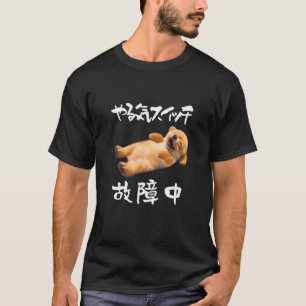 Funny , Spielzeug Poodle, Motivierend Schalter, Hu T-Shirt