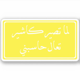 Funny Sticker