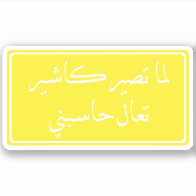 Funny Sticker (Vorderseite)