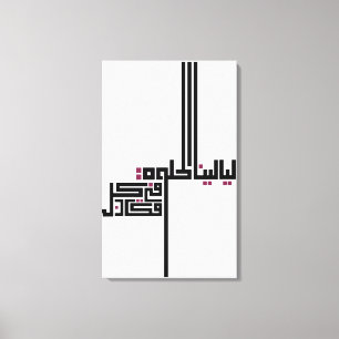 Für arabische Kalligraphie-Liebhaber Leinwanddruck