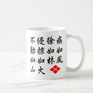 Furinkazan Kaffeetasse