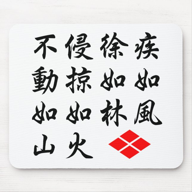 Furinkazan Mousepad (Vorne)