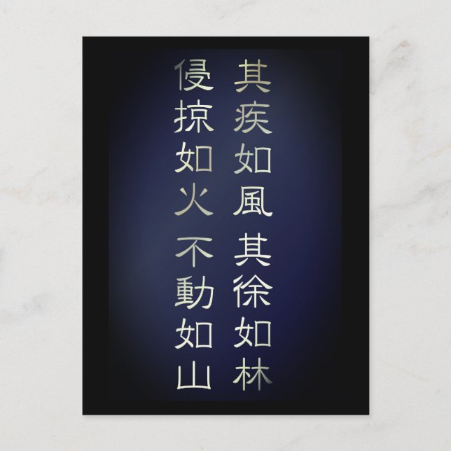 Fūrinkazan [Postcard] Postkarte (Vorderseite)