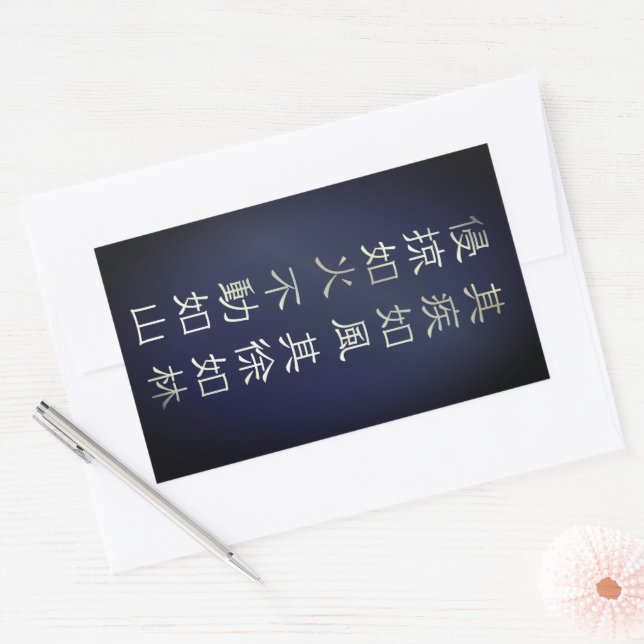 Fūrinkazan [Rectangular Seal] Rechteckiger Aufkleber (Umschlag)