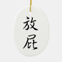 "Furz" humorvolle chinesische Worte Kalligrafie Fu