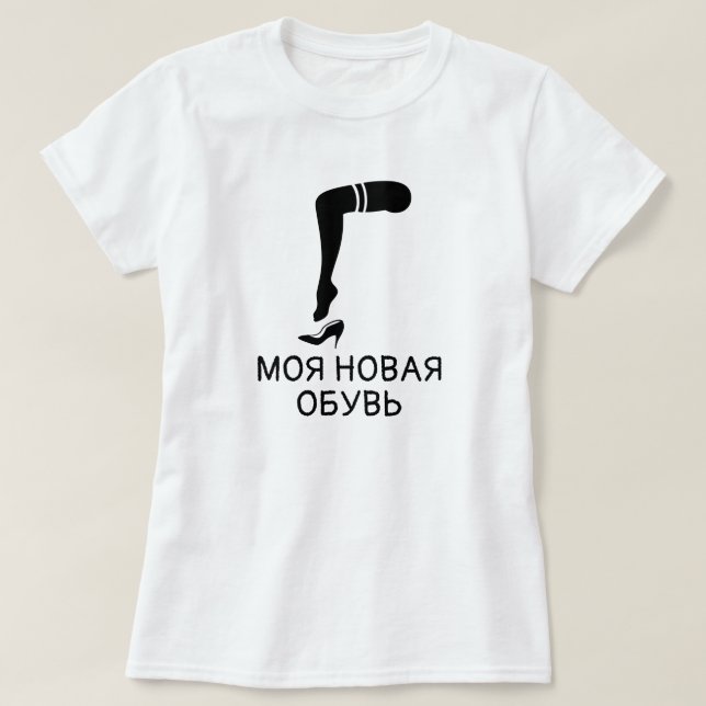 Fuß und Schuhe mit Text мояноваяобувь, weiß T-Shirt (Design vorne)