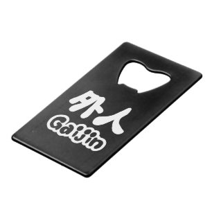 Gaijin 外人 Kanji Nihongo Langue Japonaise