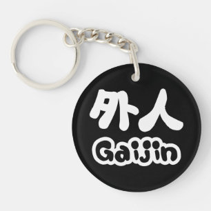 Gaijin 外 人   Kanji Nihongo