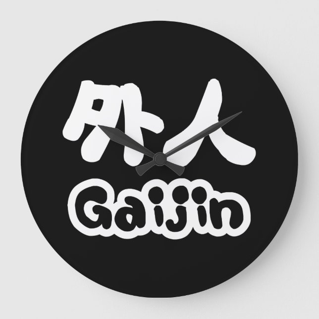 Gaijin 外 人 | Kanji Nihongo Japanisch Große Wanduhr (Vorderseite)