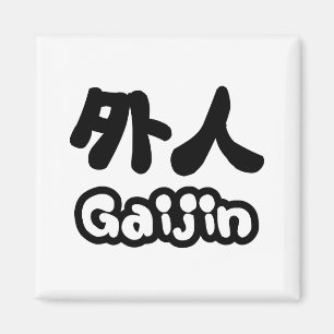 Gaijin 外 人 Kanji Nihongo Japanisch Magnet