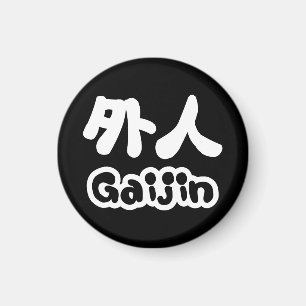 Gaijin 外 人   Kanji Nihongo Japanisch Magnet