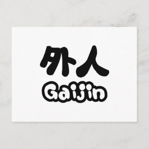 Gaijin 外 人 Kanji Nihongo Japanisch Postkarte