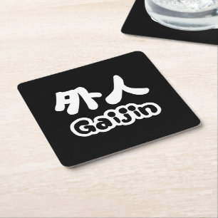 Gaijin 外 人 Kanji Nihongo Japanisch Rechteckiger Pappuntersetzer