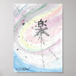 Gaku (Music) Kanji Canvas Poster